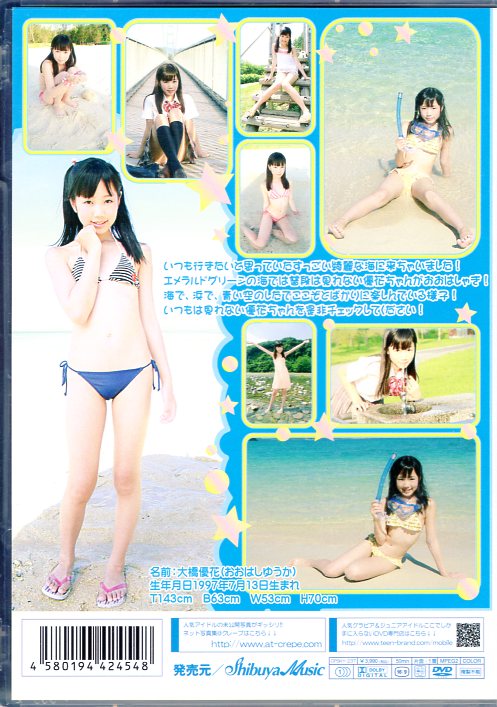 大橋優花　ジュニアアイドル 