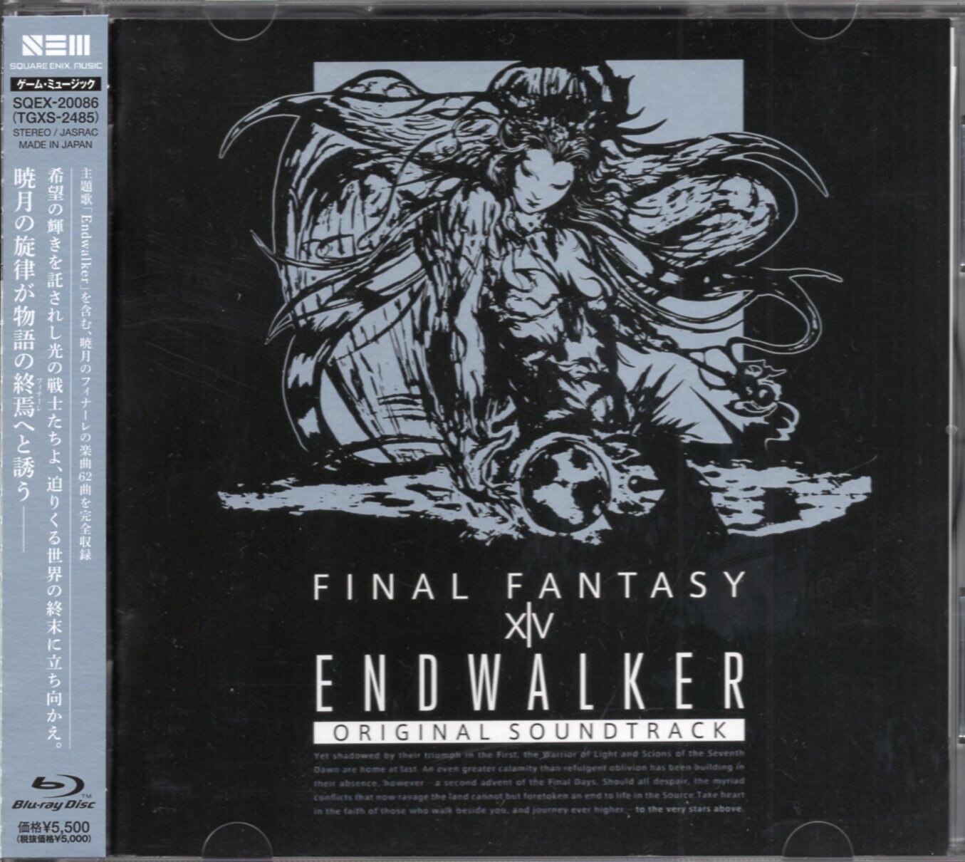 中古 Bluray FF14 FINAL FANTASY ⅩⅣ 光のお父さん Blu-ray-BOX