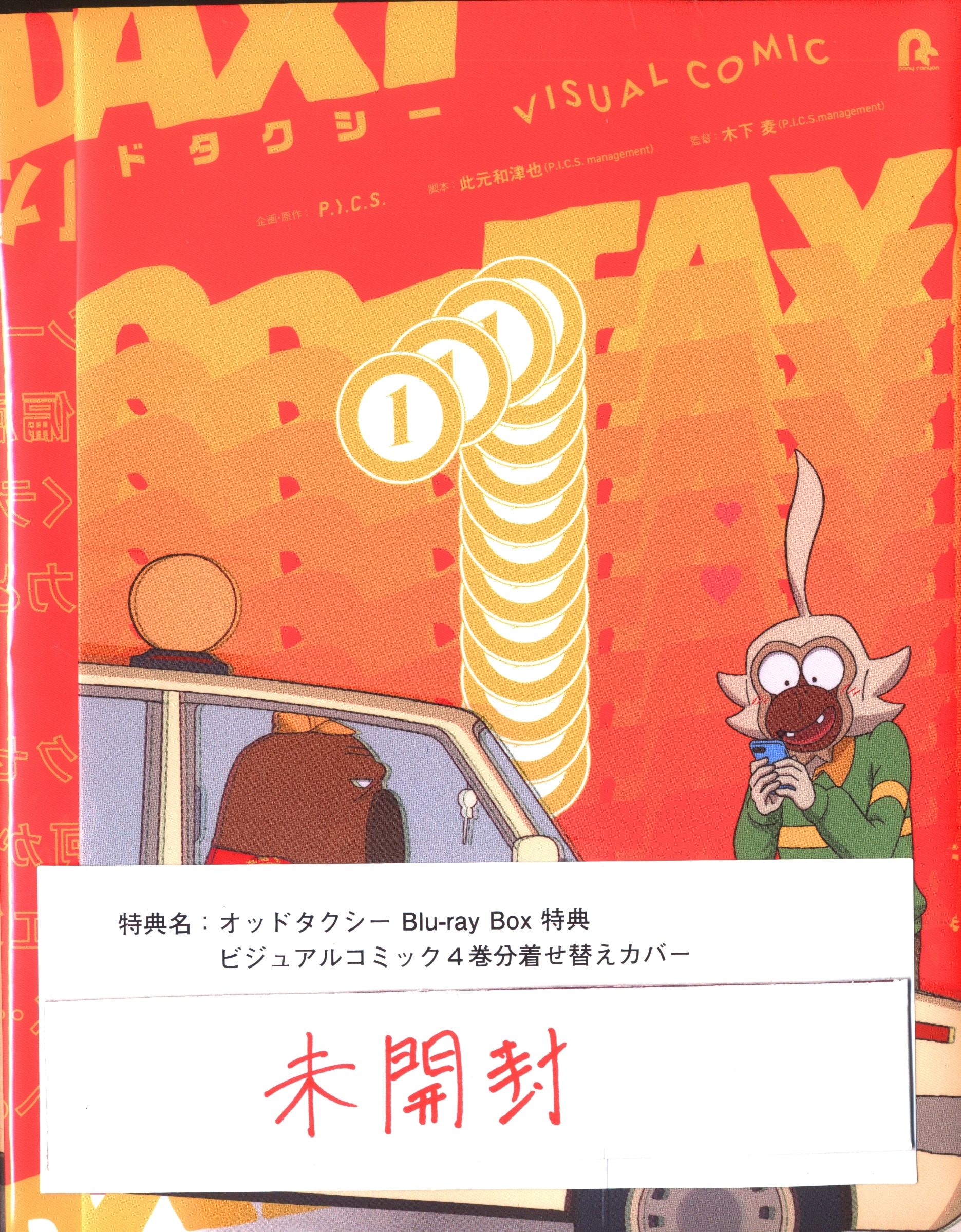オッドタクシー Blu-ray BOX - DVD/ブルーレイ