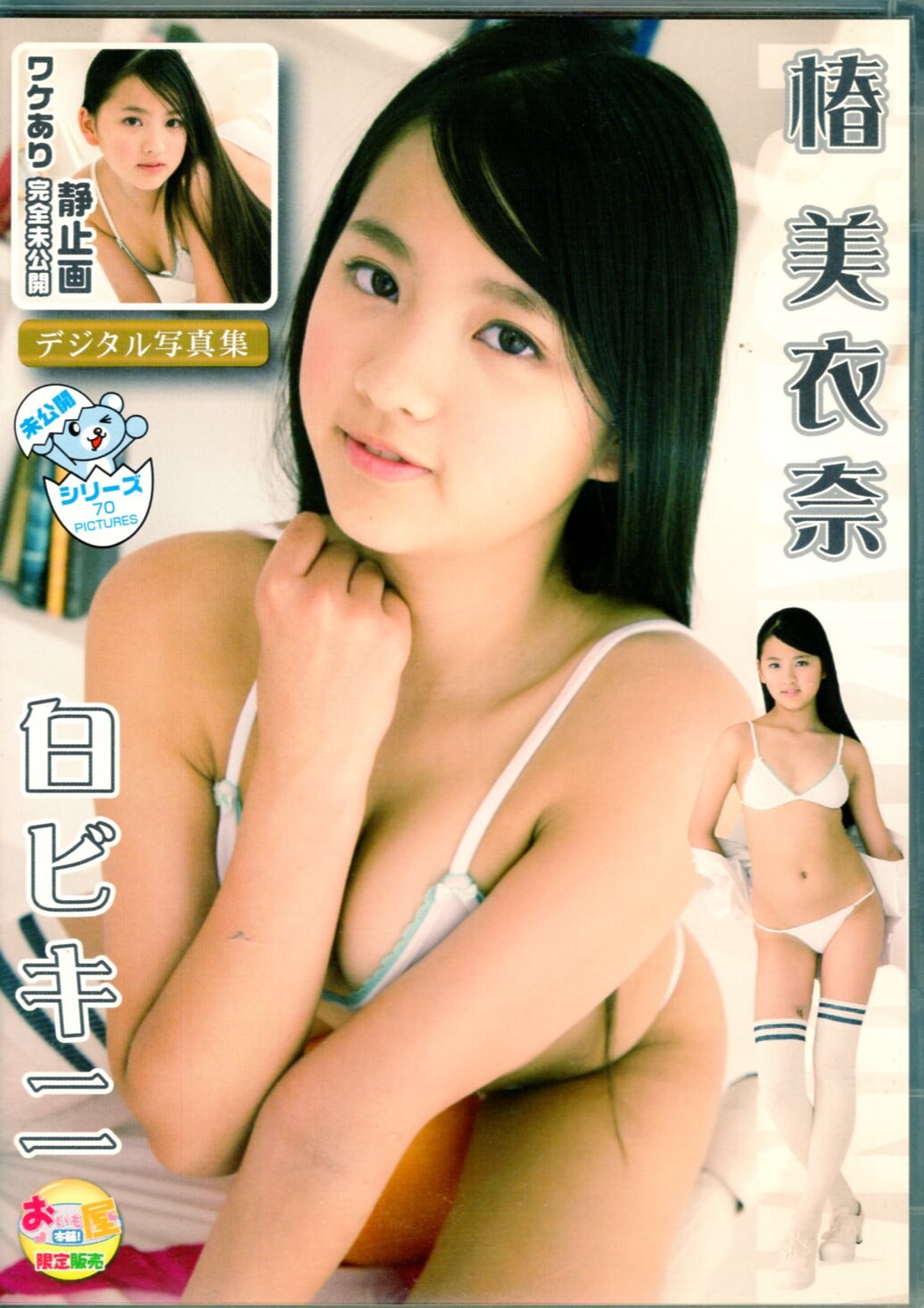 Tsubaki miina
