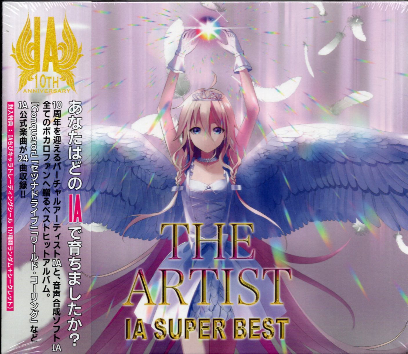 先着 IA SUPER BEST 【初回盤】 本・音楽・ゲーム | colorkrewbiz.com.br