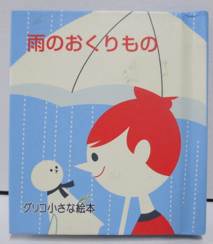 豪華 グリコ絵本 100冊 かぶりなし 絵本 - kintarogroup.com