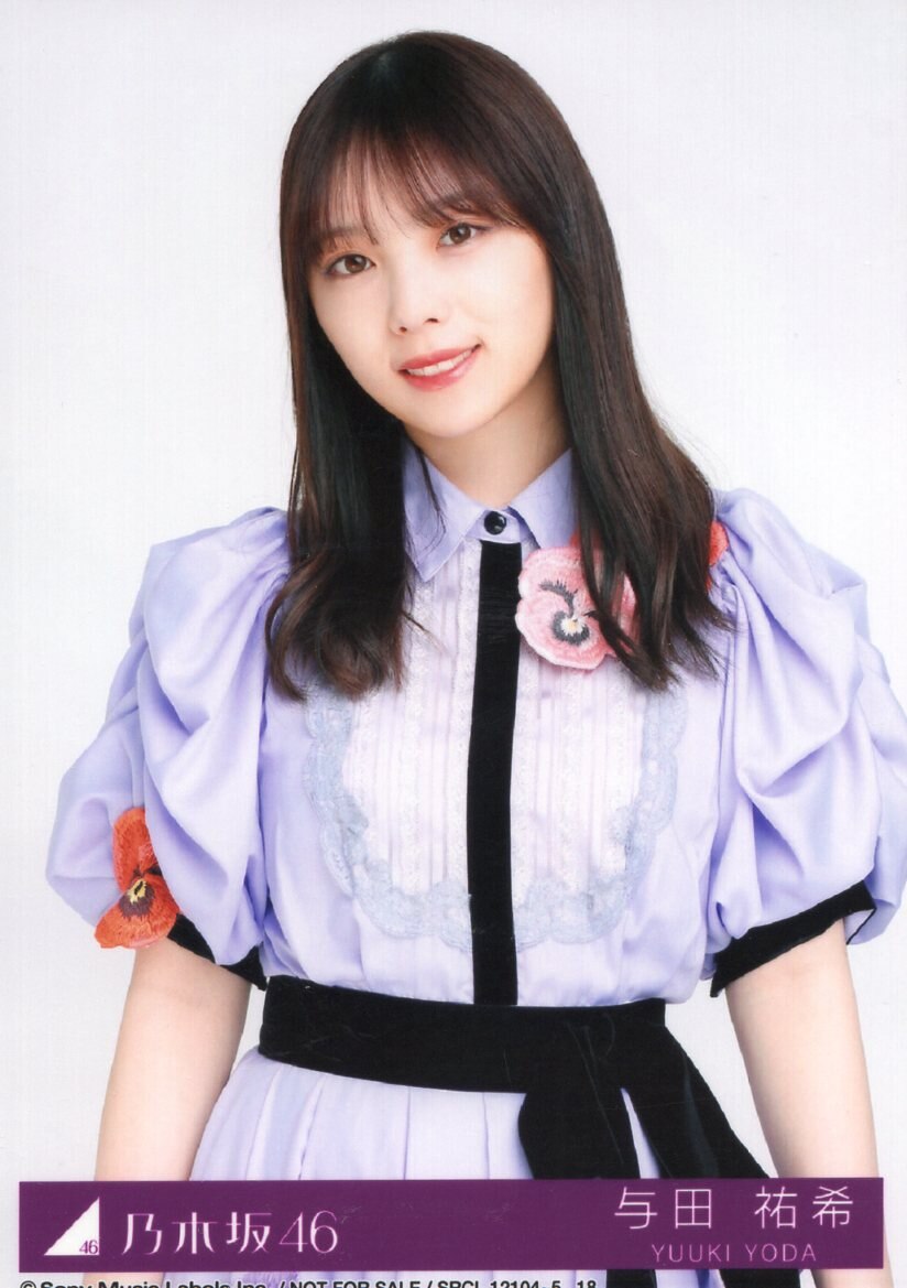 乃木坂46 Actually... 初回限定盤 与田祐希 封入特典生写真 チュウ