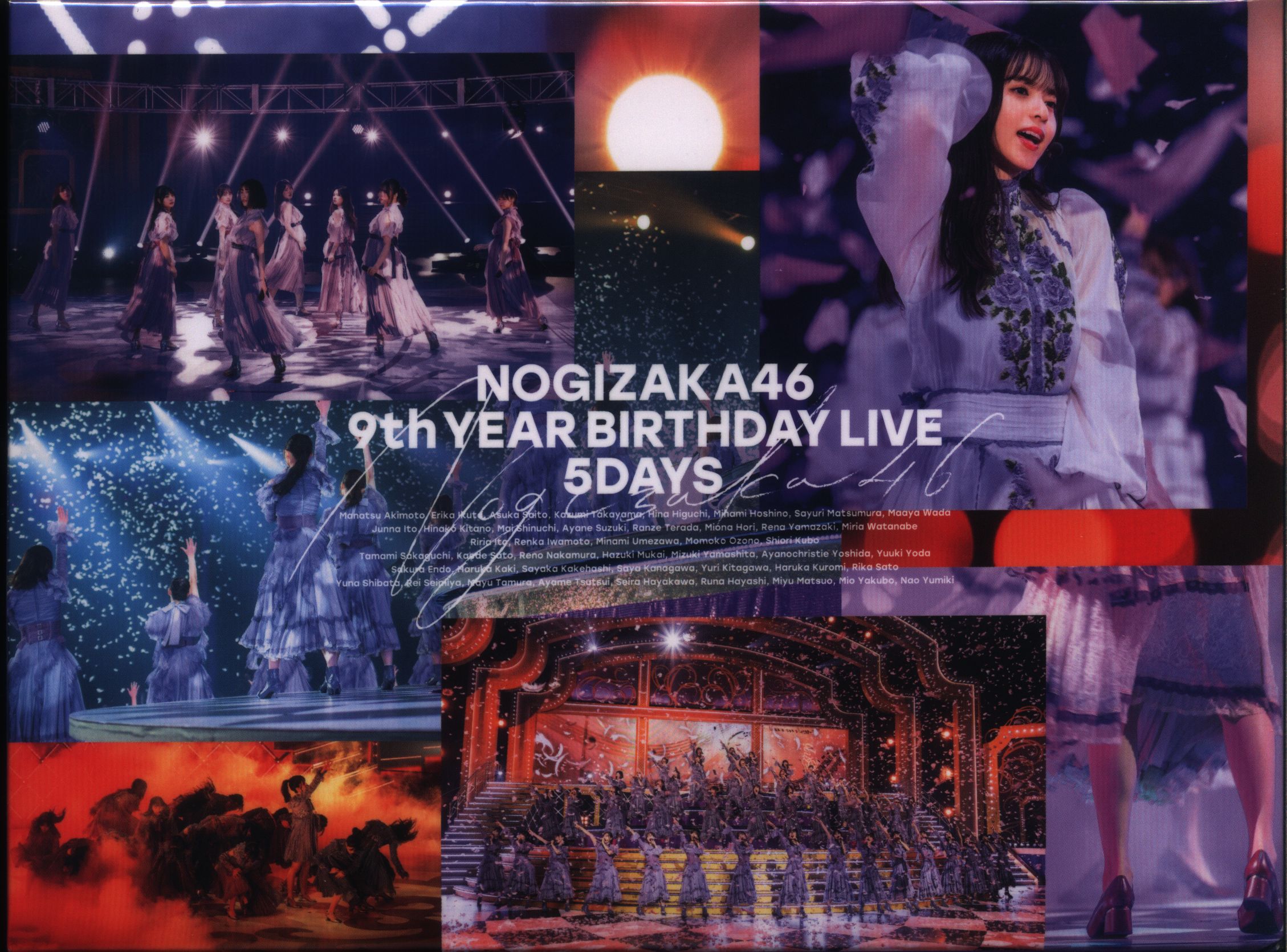 乃木坂46 9th YEAR BIRTHDAY LIVE 5DAYS 完全生産限定盤DVD