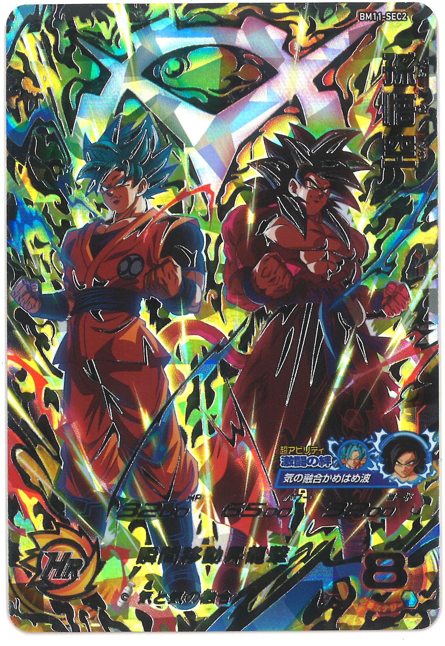 Big Bang Mission] Super Dragon Ball Heroes 11 Series :s (BM11) Son