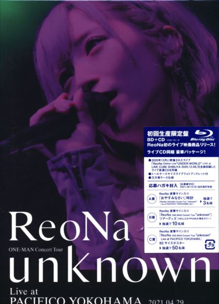 ReoNa unknown 直筆サイン ポスター 即購入OK-