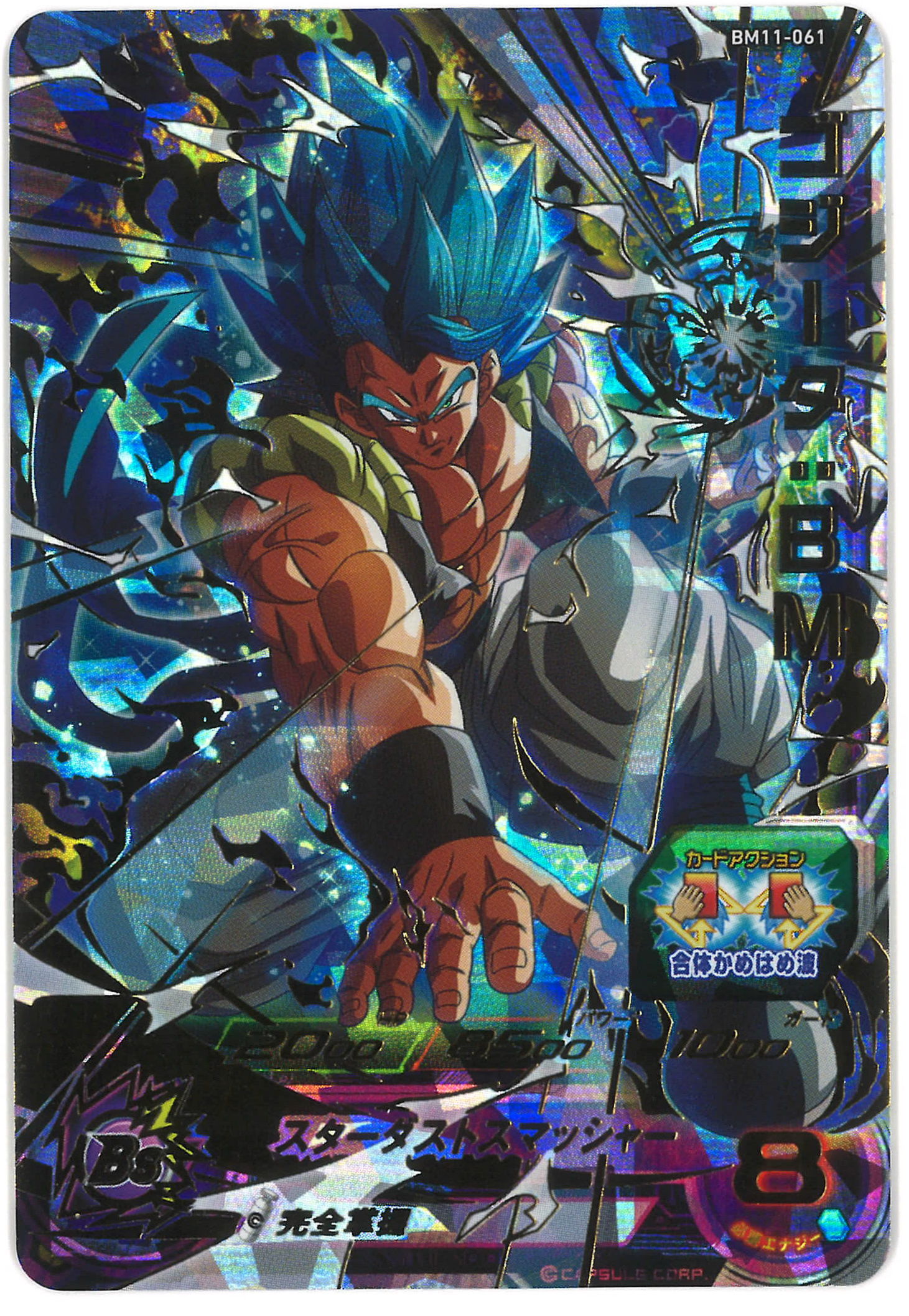 Super Dragon Ball Heroes Gogeta UR BM3 SEC3 Card Japanese Import