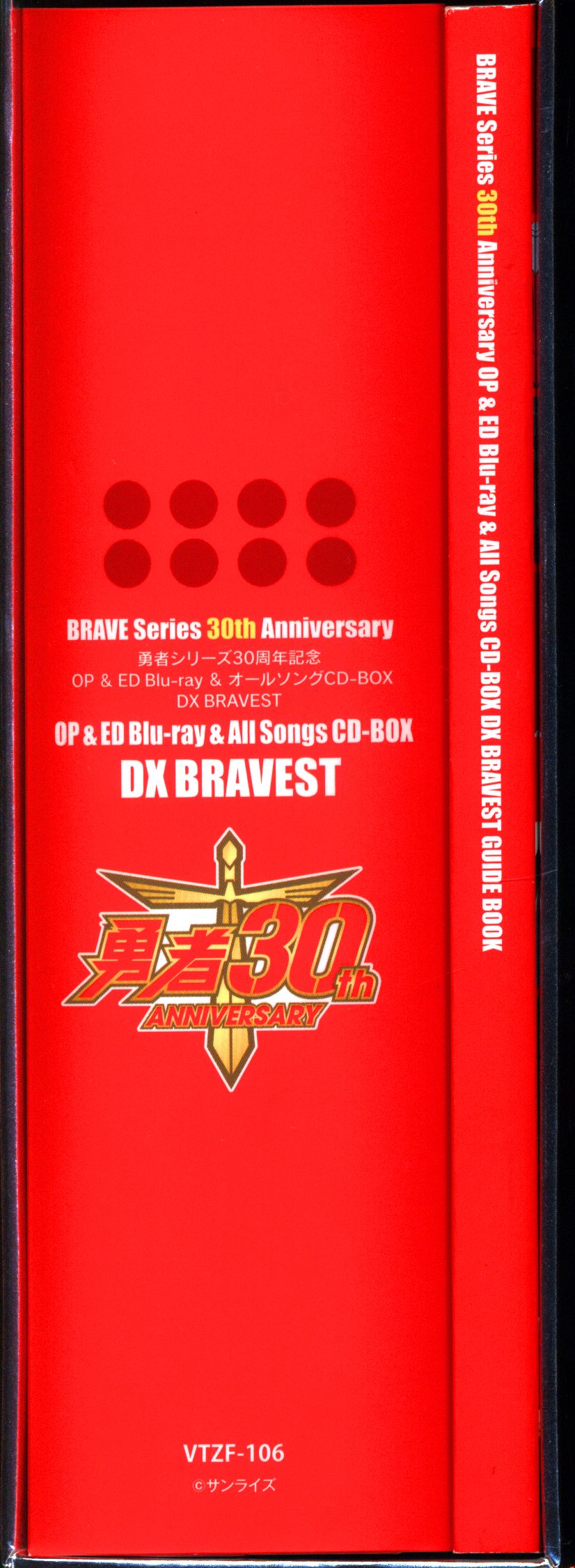 アニメBlu-ray 勇者シリーズ30周年記念OP&ED Blu-ray&オールソングCD