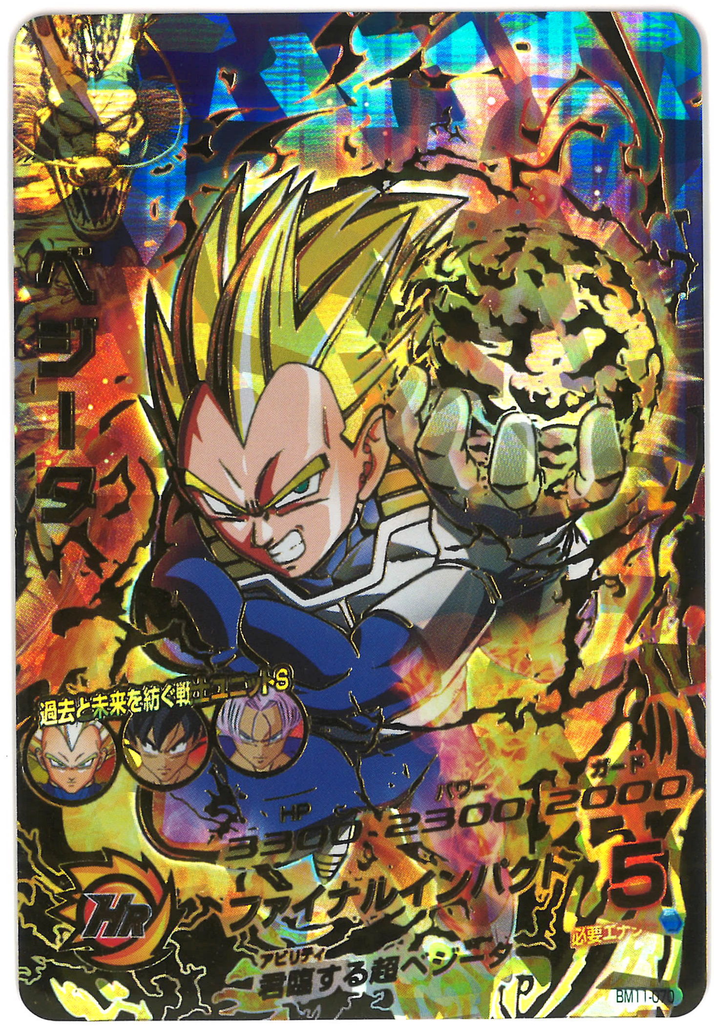 正規品 ドラゴンボールヒーローズ 旧弾 PSA10 ドラゴンボール H1-37 旧 