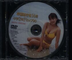 アクラス