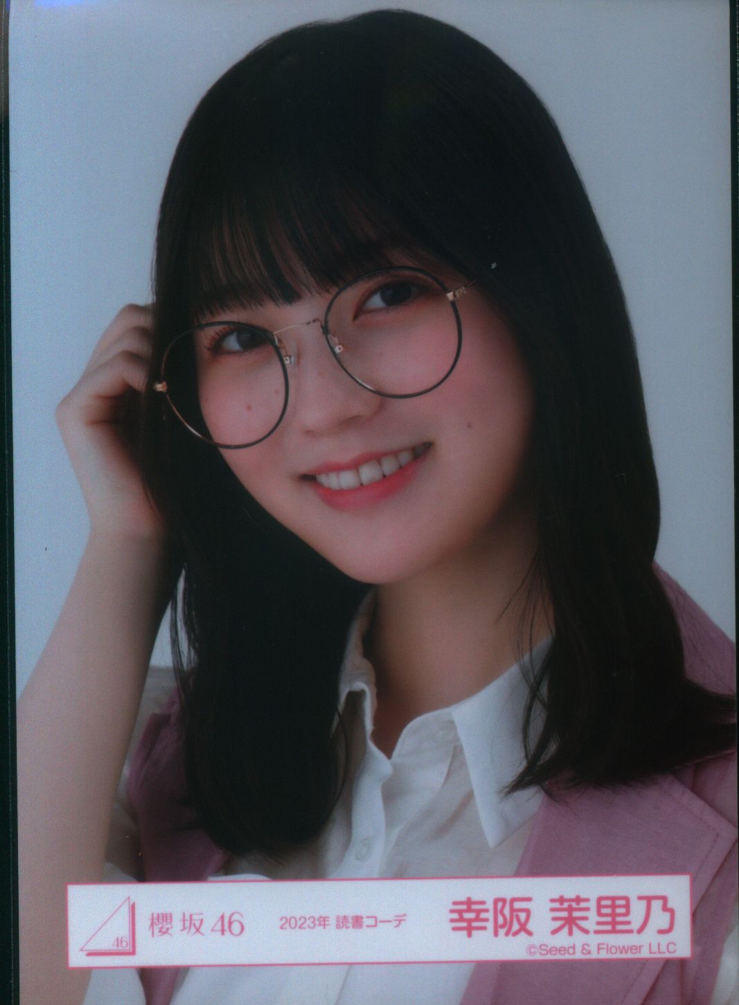 櫻坂46 遠藤理子 2023年読書コーデ ヨリ チュウ - 女性アイドル