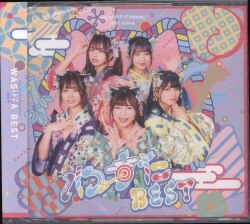 わーすた わーすたBEST(2CD+Blu-ray)