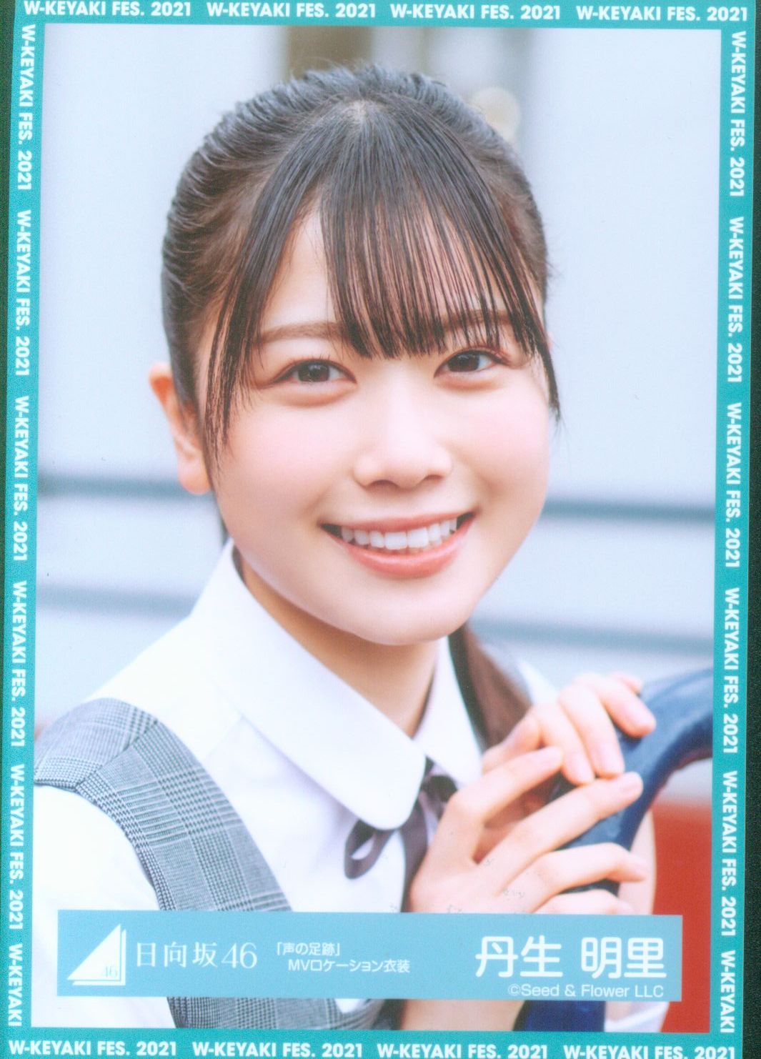 最終値下げ❗️】丹生明里 生写真 47コンプ 日向坂46 初期～声の足跡