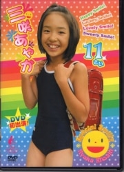 Ayaka Misaki