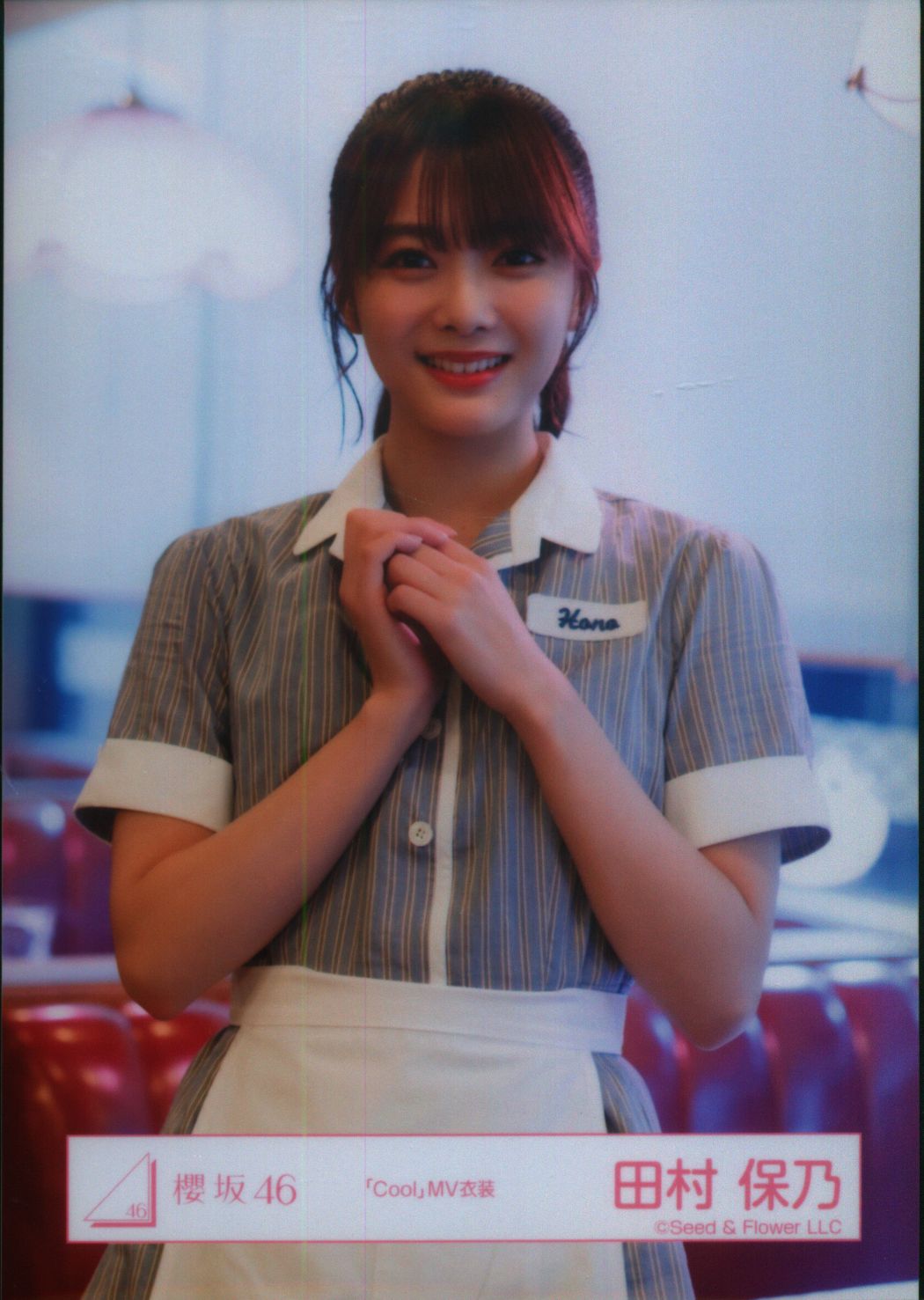 櫻坂46 3rd TOUR 2023 田村保乃 「Cool」MV衣装 チュウ | まんだらけ 