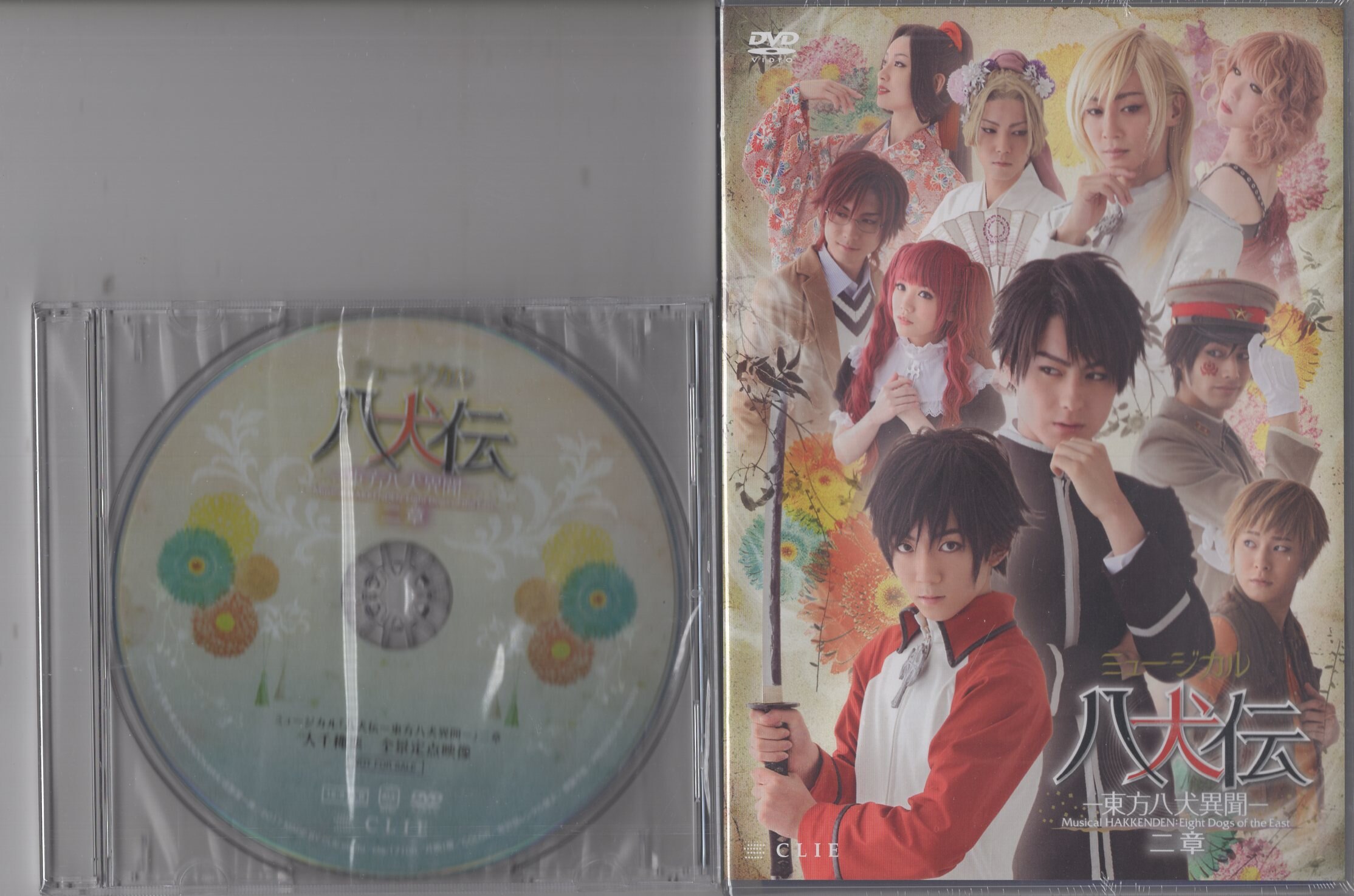 Clie 舞台dvd 特典dvd付 ミュージカル八犬伝 東方八犬異聞 二章 未開封 まんだらけ Mandarake
