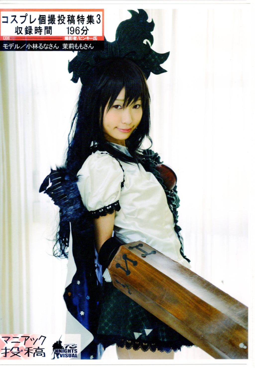 Runa kobayashi