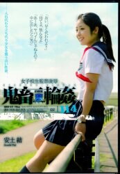 安土結