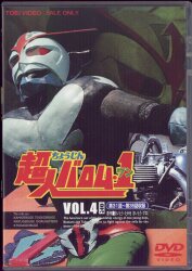 特撮DVD 未来戦隊タイムレンジャー 初回BOX付全5巻セット | まんだらけ