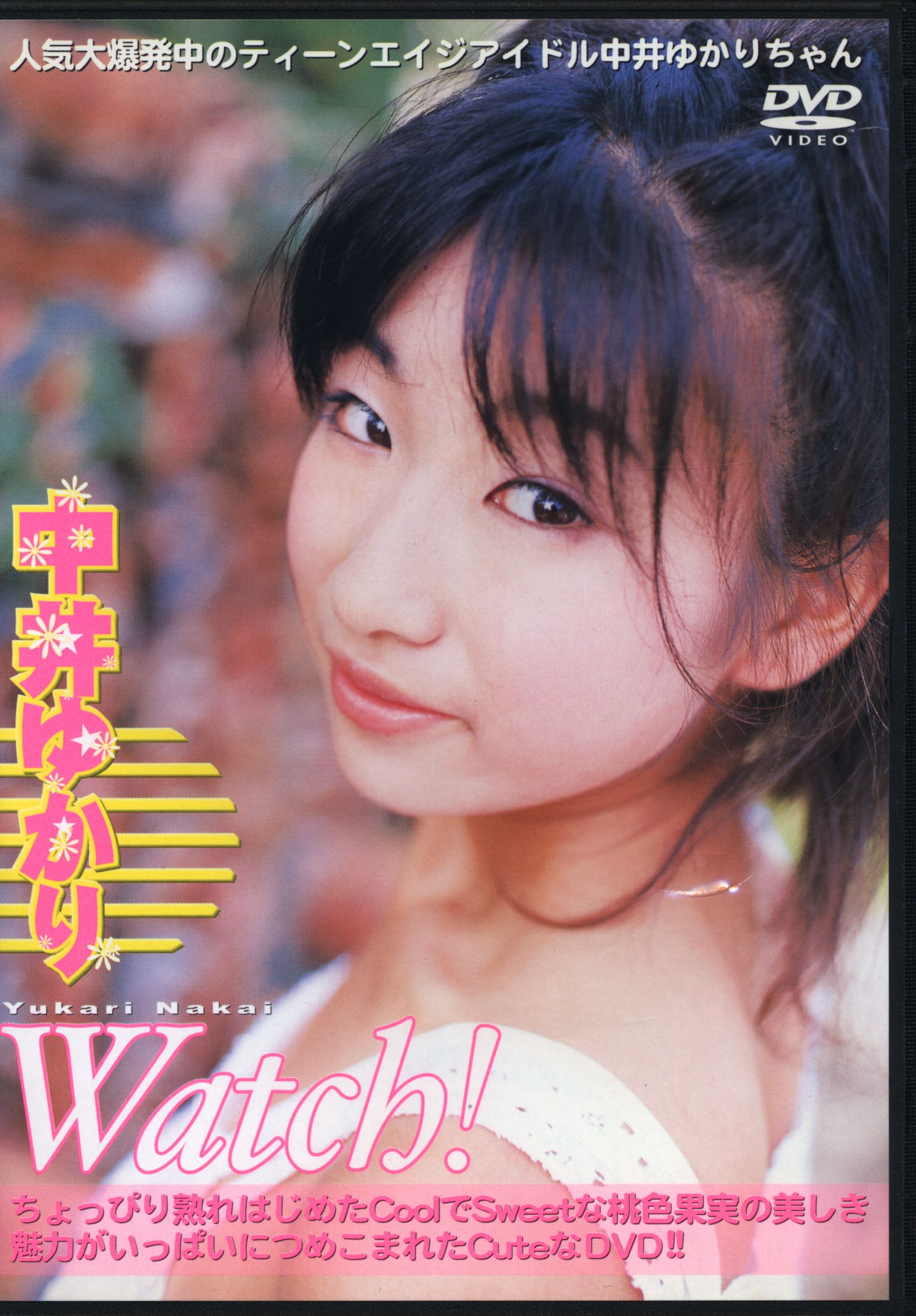 Shinkosha DVD Nakai Yukari Watch! | ありある | まんだらけ