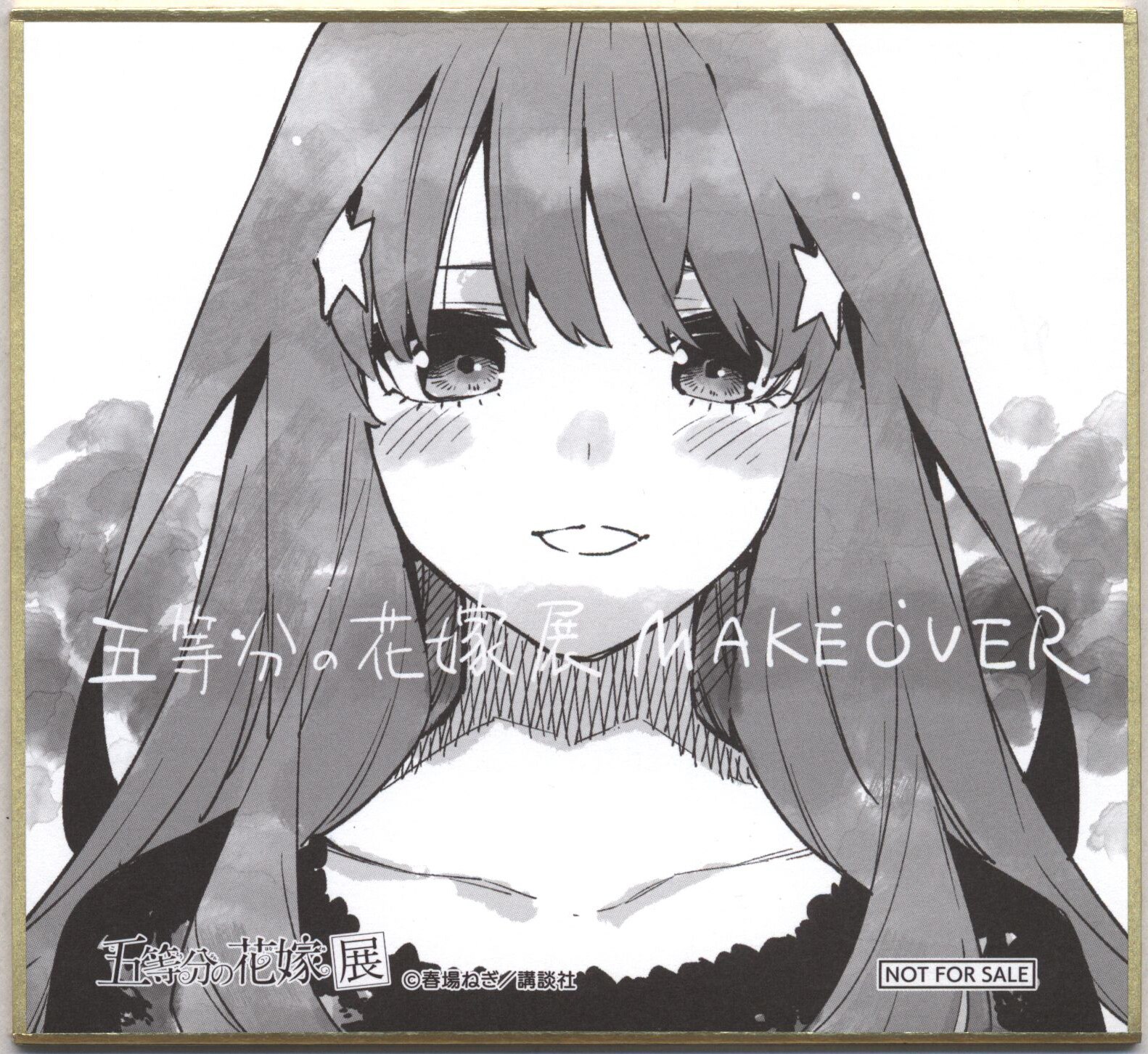 五等分の花嫁展 MAKEOVER 複製原画 中野五月 - キャラクターグッズ