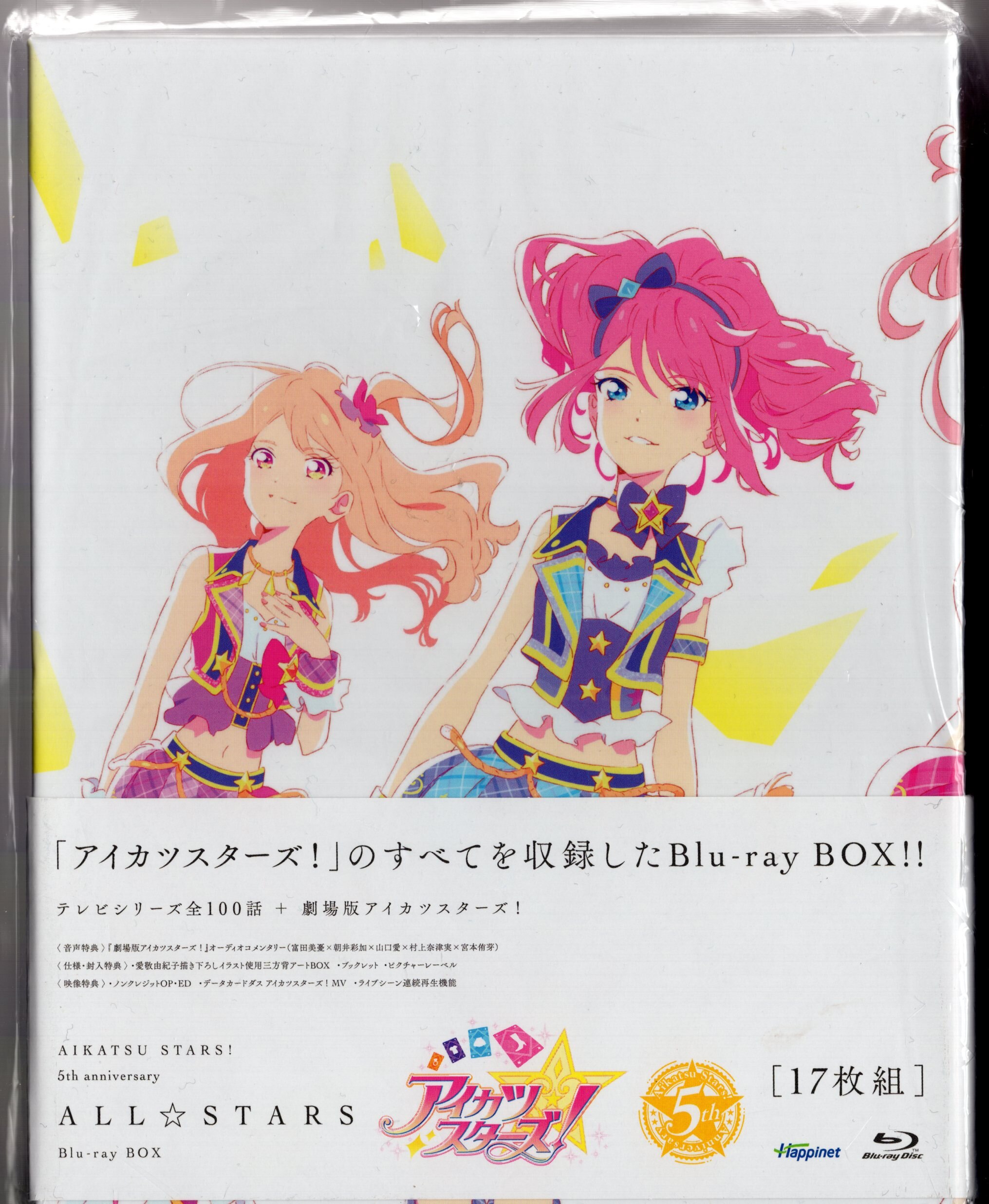 アイカツ 未来へのSTARWAY Blu-ray BOX 初回生産限定版 特典 - ゲーム 