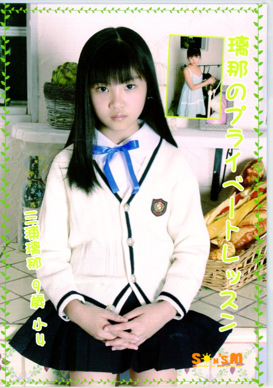 SUN S M DVD Rina Miura Rina s Private Lesson MANDARAKE 在线商店