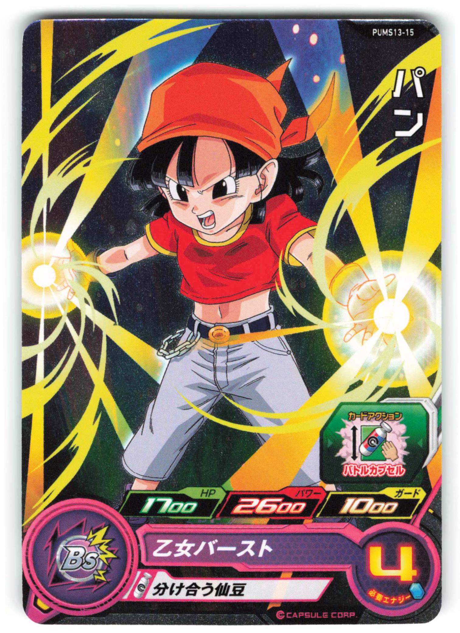 Super Dragon Ball Heroes 12th Guide Book (with promo cards)