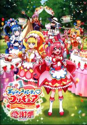 PreCure All Stars Encyclopedia 2023 (Kodansha MOOK)