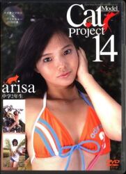arisa