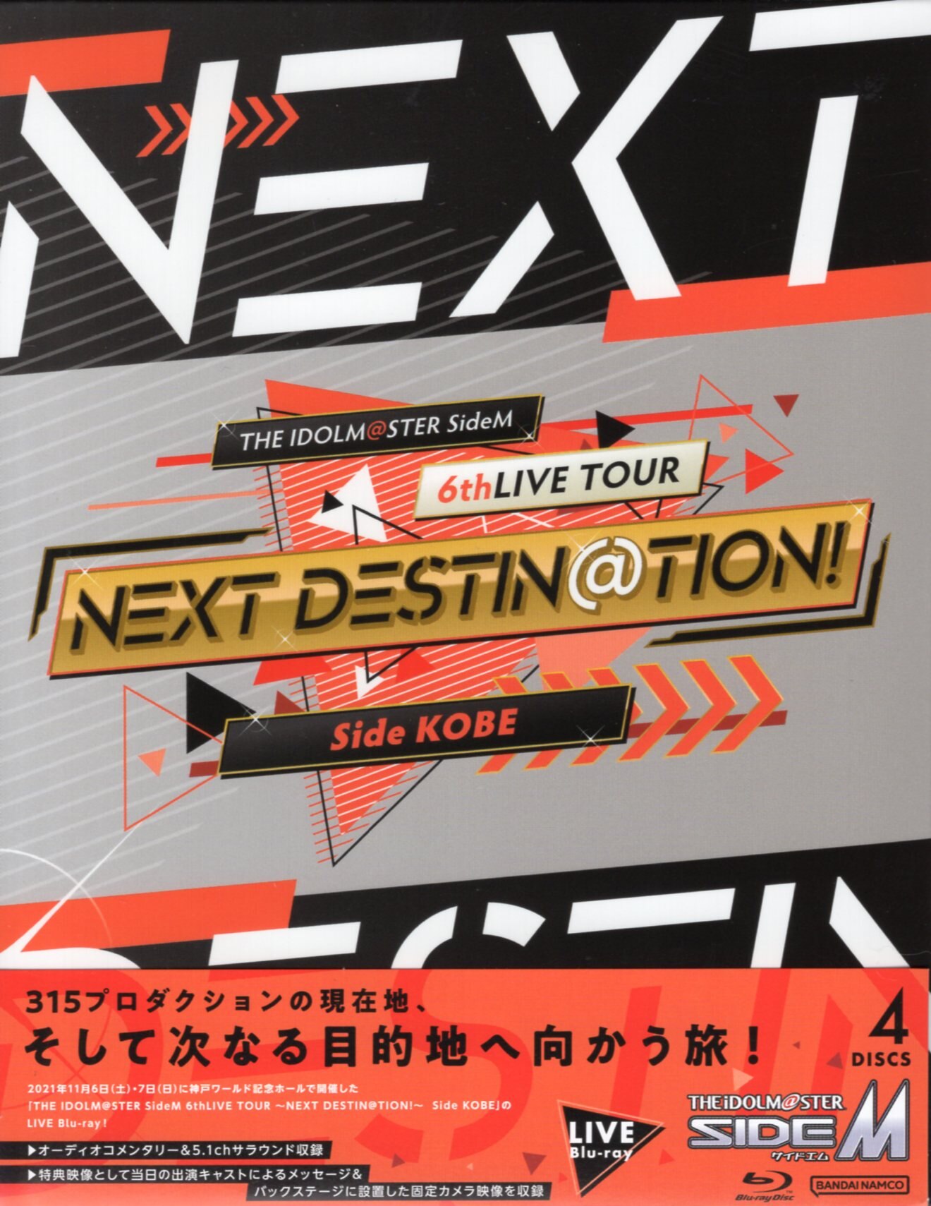 THE IDOLM@STER SideM 6thLIVE TOUR NEXT … Amazon.com: THE IDOLM@STER SideM 6thLIVE TOUR 〜NEXT DESTIN@TION