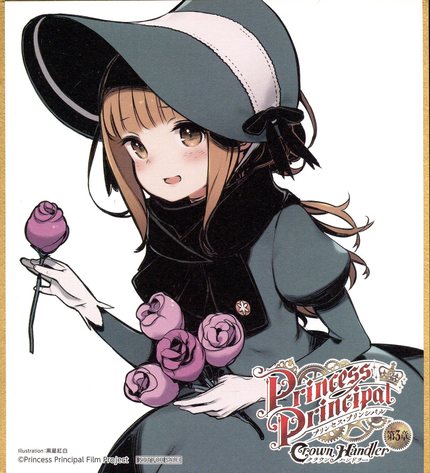 Princess Principal Crown Handler Chapter 3 Visitor Bonuses Kouhaku