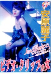アストロシステムジャパン