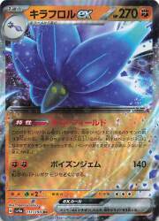 Pokemon TCG - SV4a - 071/190 (RR) - Miraidon ex