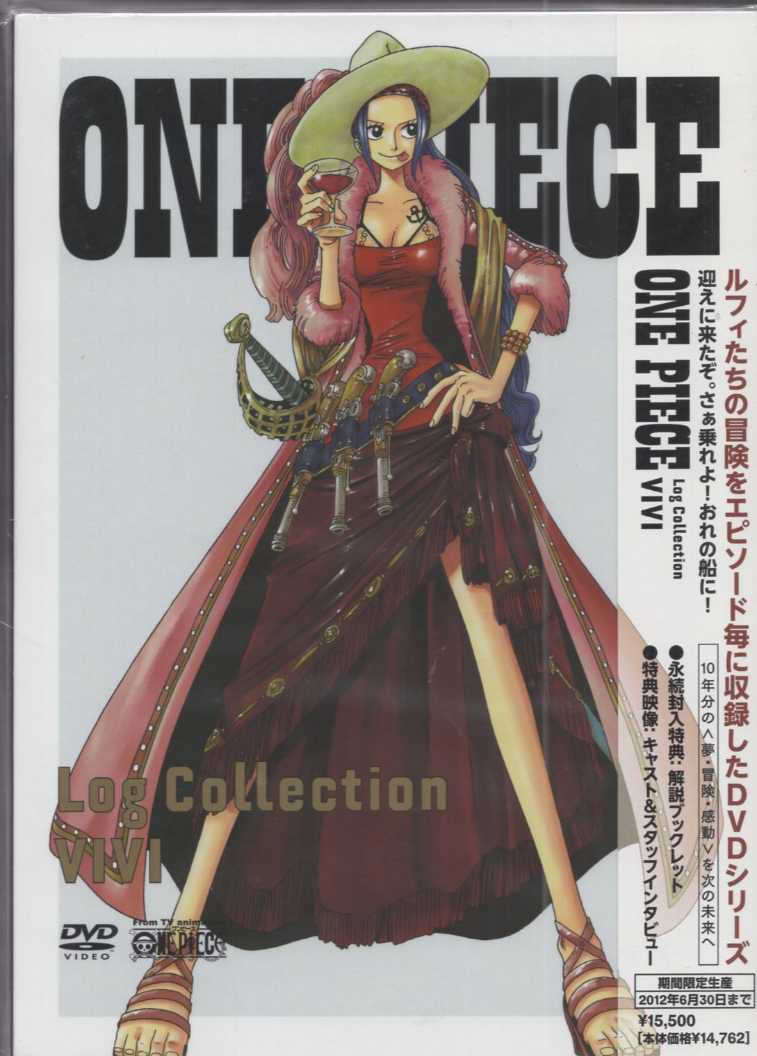 エイベックスピクチャーズ アニメdvd 通常 ワンピース ログコレクション Vivi 未開封 まんだらけ Mandarake エイベックスピクチャーズ アニメdvd 通常 ワンピース ログコレクション Vivi 未開封 まんだらけ Mandarake