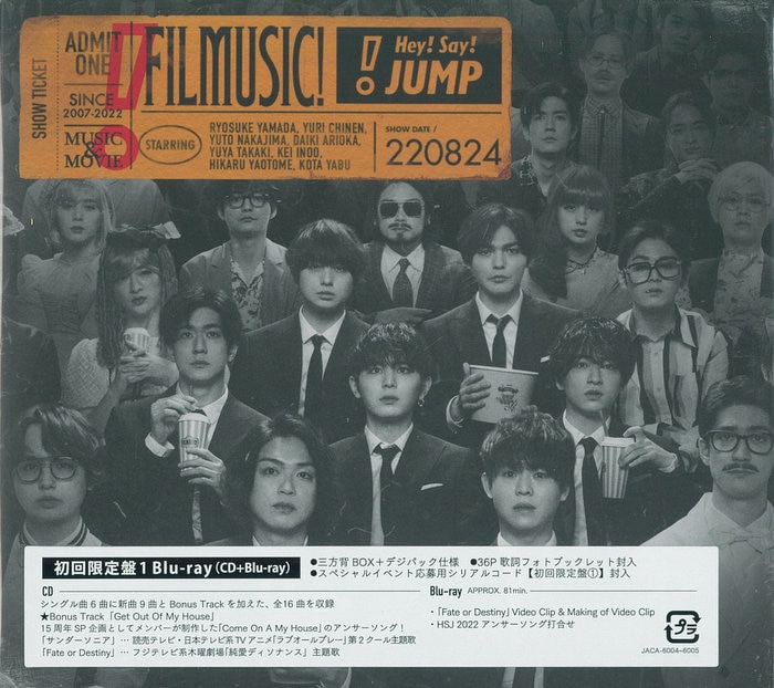 Hey!Say!JUMP Blu-ray付初回限定盤1 FILMUSIC! | まんだらけ Mandarake