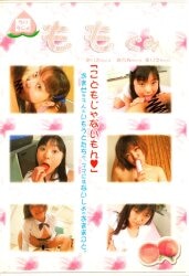 Arisa-chan Anna-chan Marie-chan