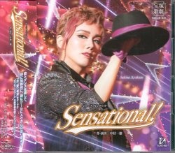 彩風咲奈・朝月希和 雪組2022年CD !!)Sensational! 宝塚