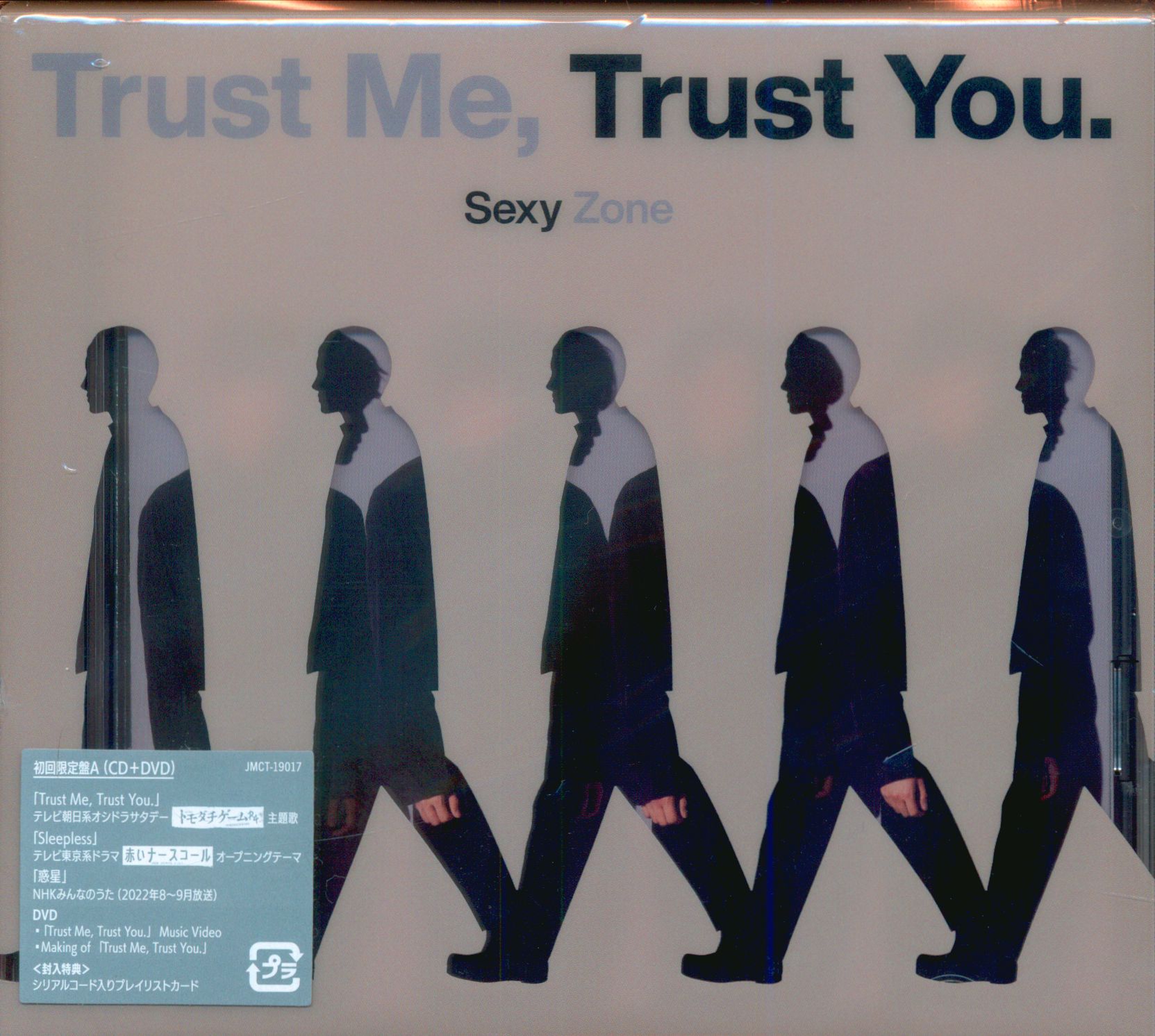 新品未開封] SexyZone 「Trust Me, Trust You. 」 - 邦楽