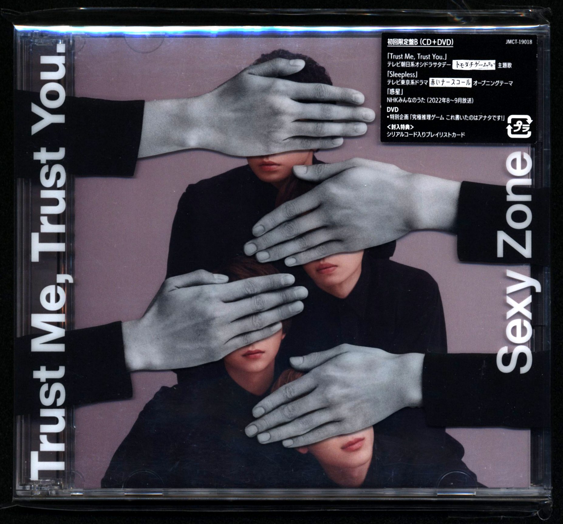 Sexy Zone First Edition Limited Ed Disc B Trust Me, Trust You