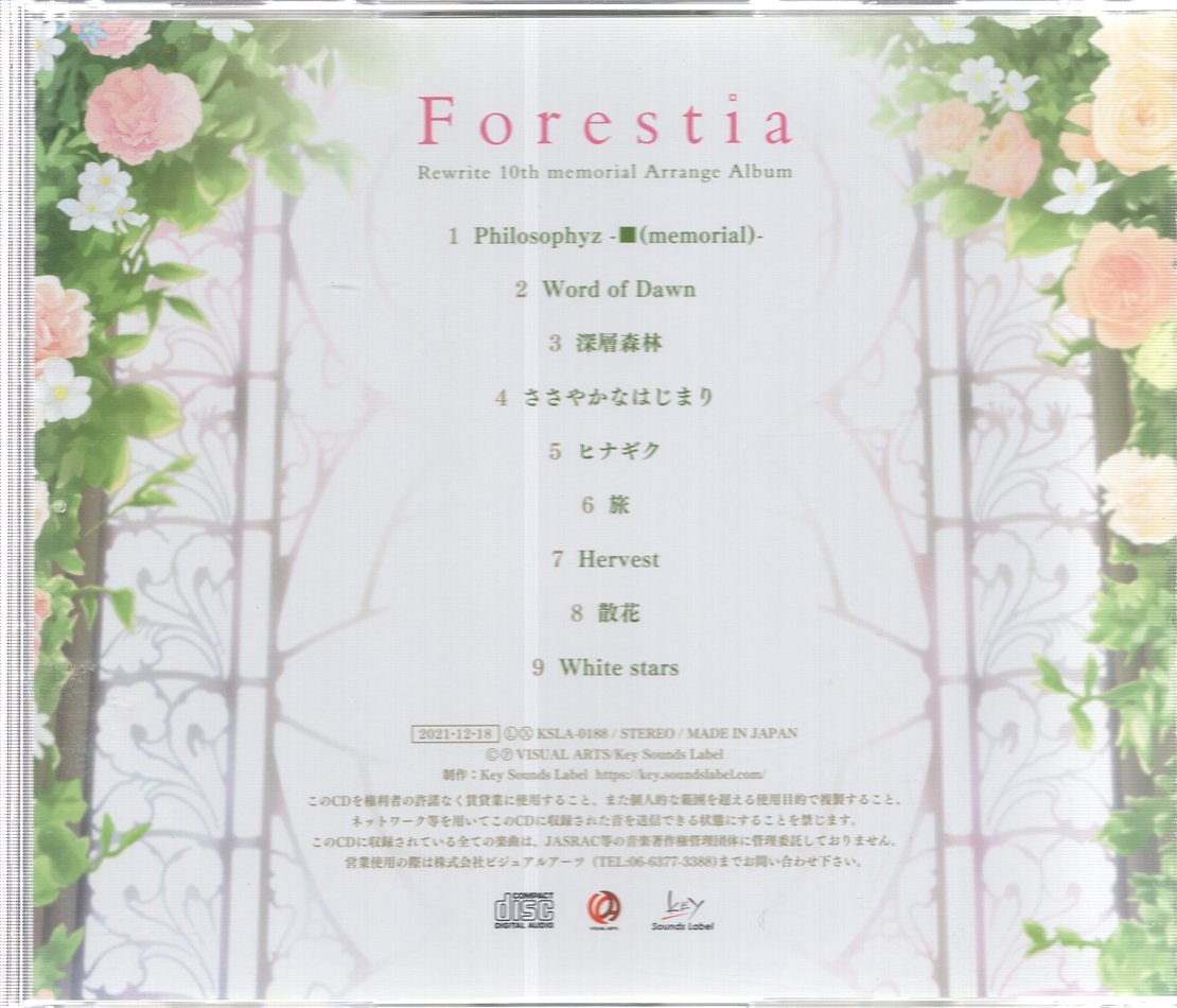 ゲームCD Forestia/Rewrite 10th memorial Arrange Album | まんだらけ