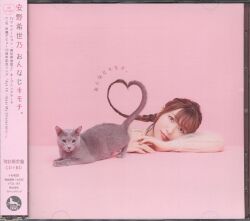 まんだらけ通販 | CDのみ