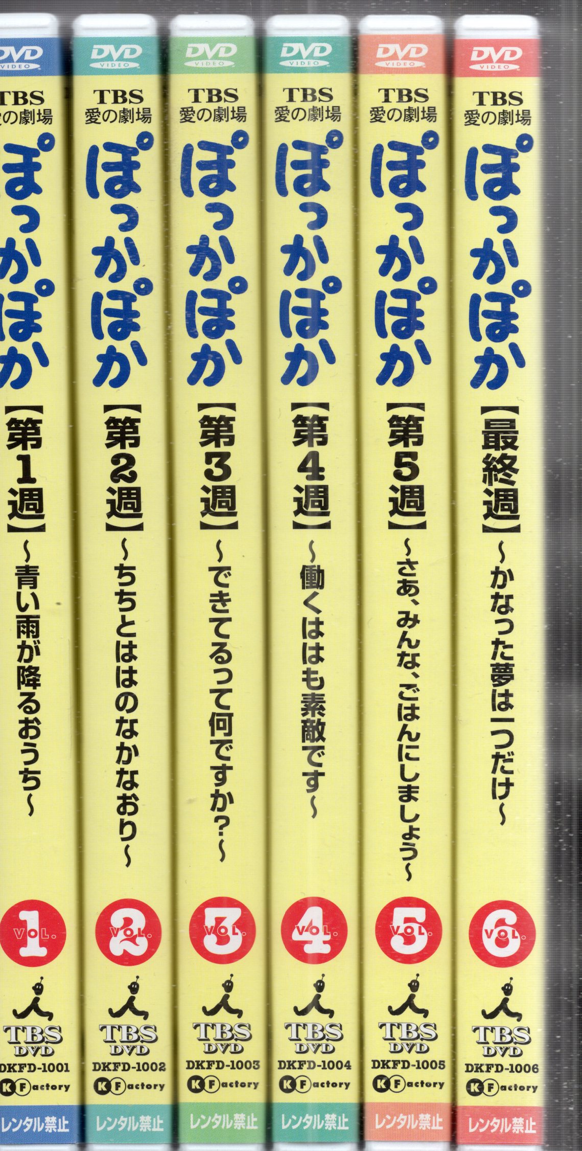 TBSテレビ 花王 愛の劇場『ぽっかぽか』シリーズ ①②③VHS全巻セット
