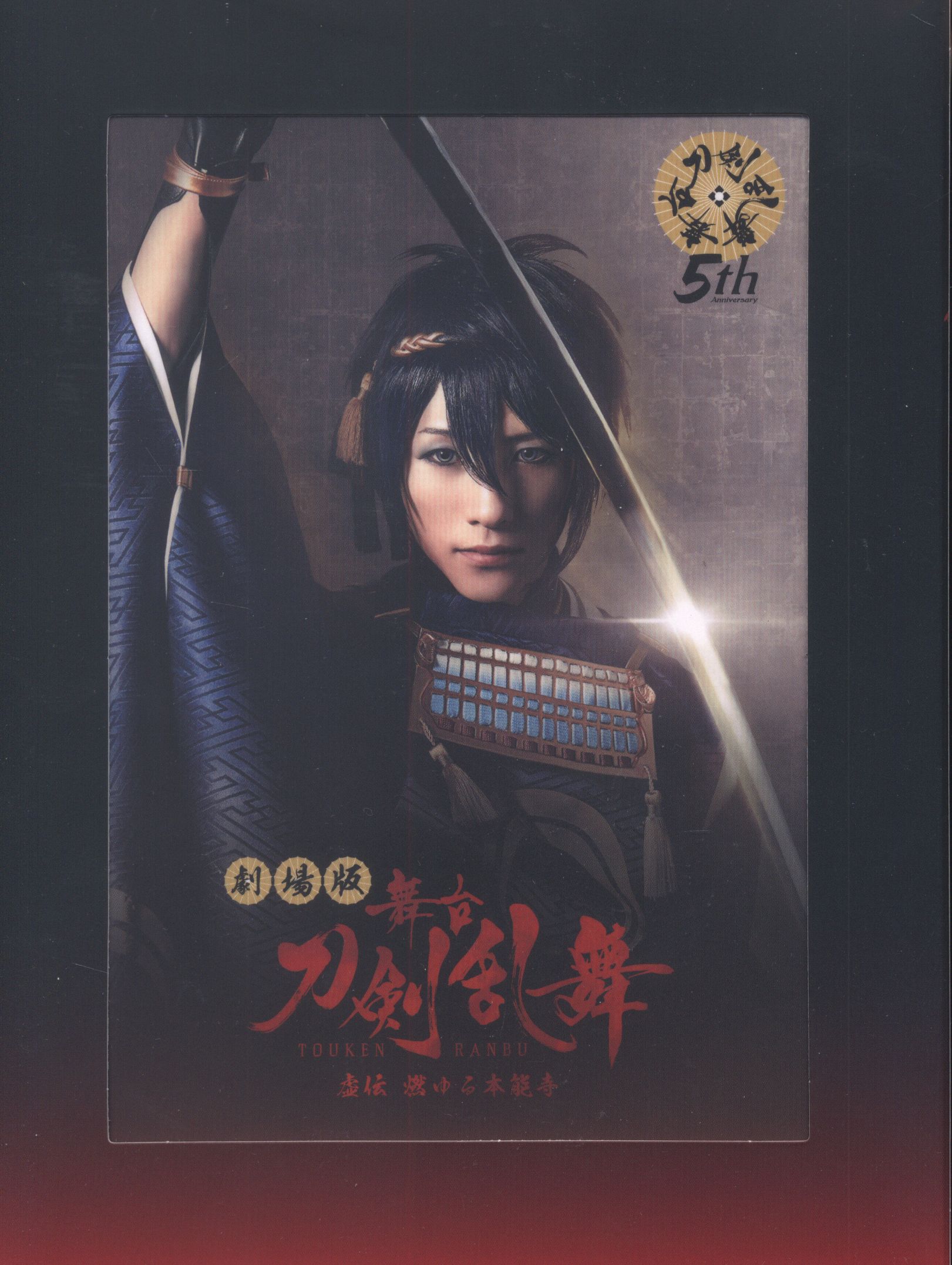 無料サンプルOK 刀剣乱舞 黎明 非売品 B2ポスター ⑧ i9tmg.com.br