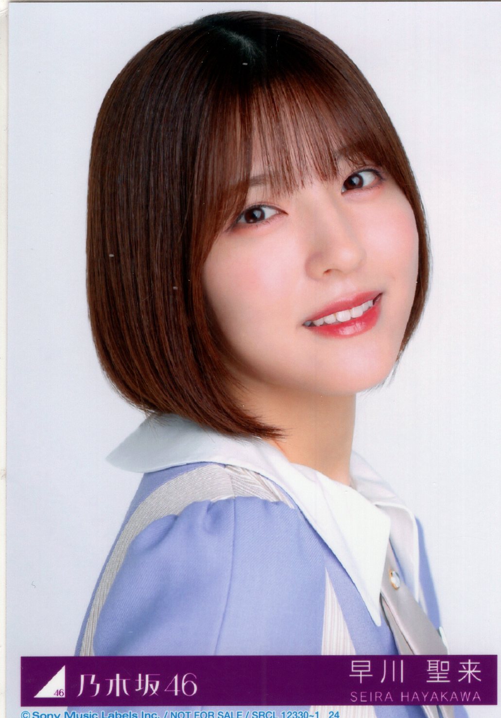 乃木坂46 ここにはないもの 生写真 早川 聖来 サイン-