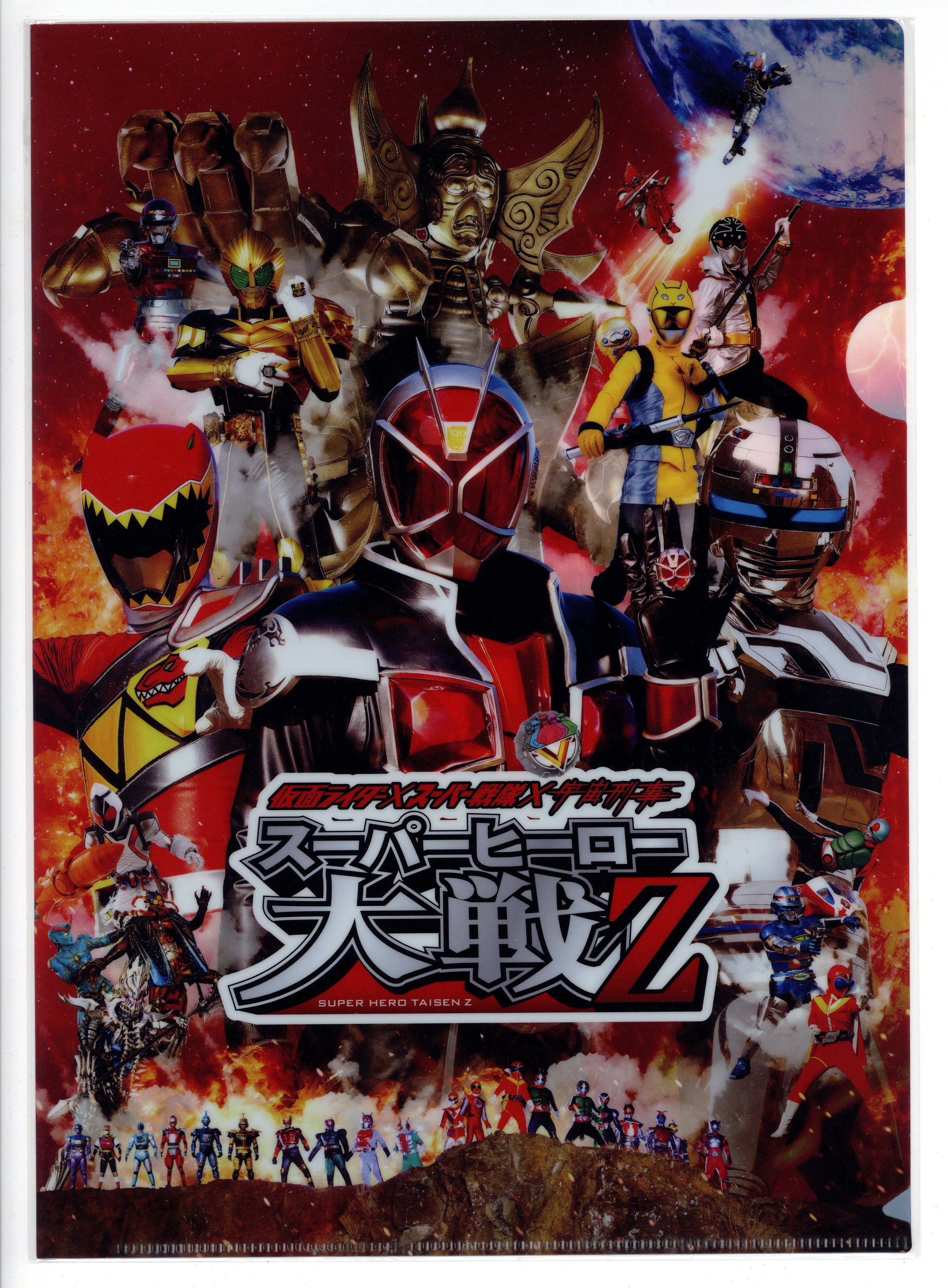 最安値挑戦】 仮面ライダーエグゼイド クリアファイル 超スーパーヒーロー対戦