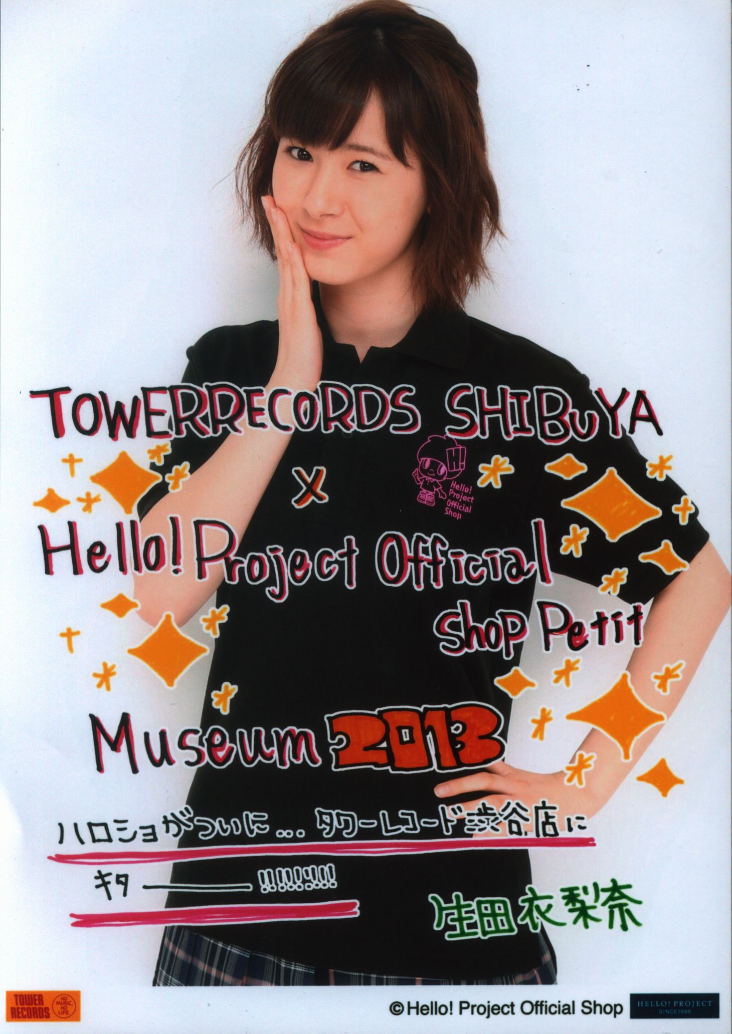 Morning Musume. '13 Tower Records Shibuya×Hello!Project Official