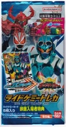 BANDAI ライドケミートレカ 映画入場者特典 ライドケミートレカ夏映画ver セット