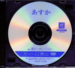 あすか