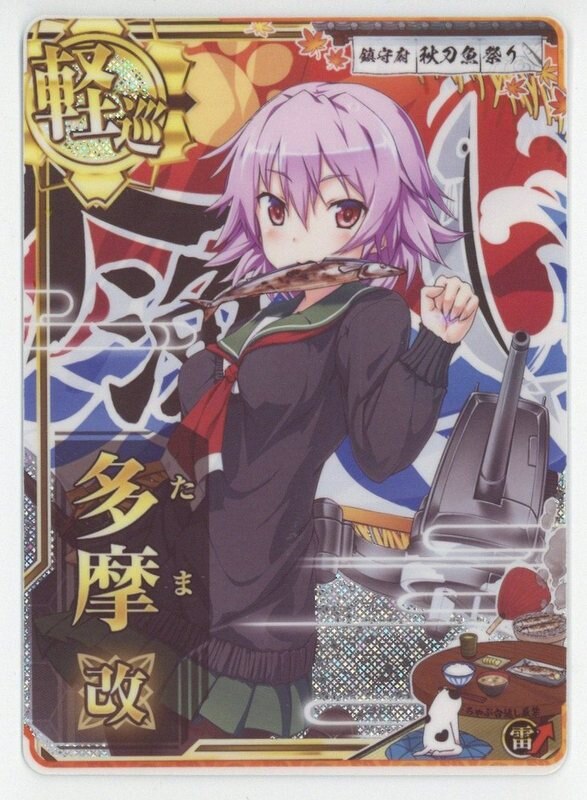艦これアーケード 照月 改 中破 雷↑運↑